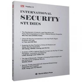 国际安全研究（2017年 第2辑 英文版）