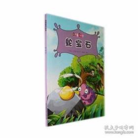 经典宝宝营养餐