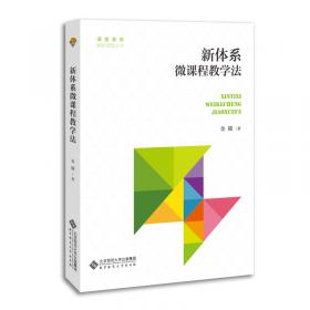 新体系经济管理系列教材·市场营销学