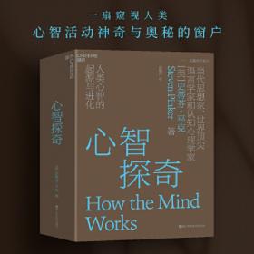 心智与行为模式提升（第二版）（新编21世纪高等职业教育精品教材·通识课系列；课程思政示范课程配套教材；职业教育国家在线精品课程配套教材）