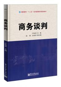 新编经济法/高职高专“十二五”经济管理系列规划教材