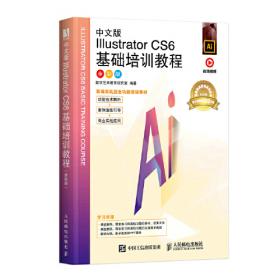 中文版Rhino 7完全自学教程