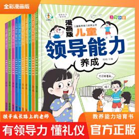 漫画大中华美文：古人真会玩