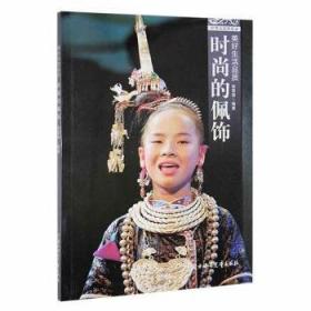 中国装饰艺术丛书・中国云纹装饰