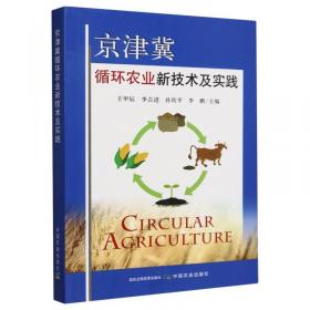 京津冀高等教育与产业协同发展模式及对策-（----基于产业链视角的研究）