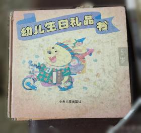 幼儿园早期阅读资源，三只老骆驼