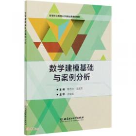 高等数学/高等职业教育“十三五”规划新形态教材