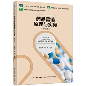 药品质量检测技术（赵亚丽 ）（第三版）