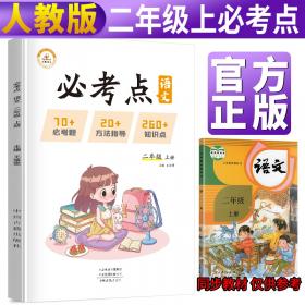 2021新版数学易错题二年级上册口算题卡天天练人教版小学二年级上册数学同步专项训练思维强化训练练习册口算速算暑假作业天天练