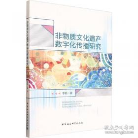 非物质文化遗产进校园的理论研究与实践思考