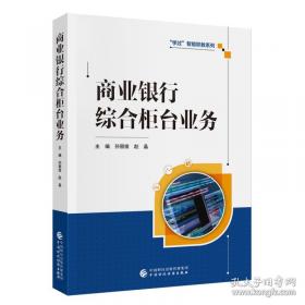 商业银行环境风险管理