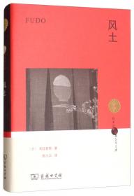 风土杂记：桐乡历史文化丛书