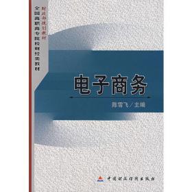 农村金融学(高等学校精品课程建设规划教材)