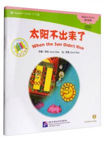 中文小书架（入门级）现代故事（MPR点读版）：小水珠（附光盘）