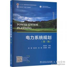 电力工程项目管理