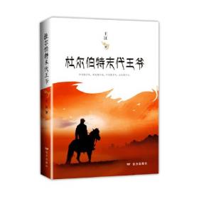 杜尔伯特蒙古族自治县志:1986-2003