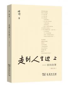 杨绛散文(精装版 人民文学出版社）