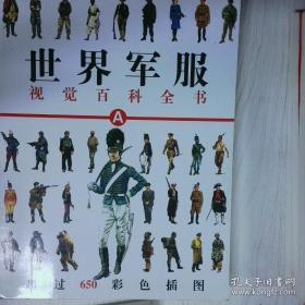 世界上最伟大的职业