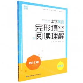 中学教师进修高等师范本科专升起点教材·计算机公共课与专业课教材：计算机专业英语