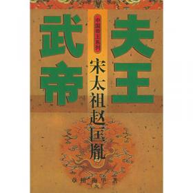 武夫当国：北洋军阀统治时期史话1895-1928(全5册)