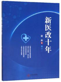 新医科背景下创新护理实践教学