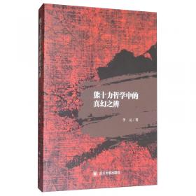 20世纪中国科学口述史 李元访谈录