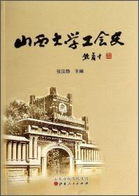 山西省灵石县农业经济发展战略与综合治理规划