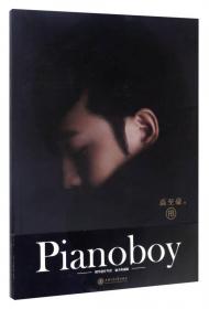Pianoboy唯美钢琴曲精选 