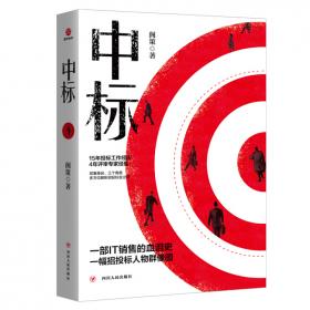 中标2