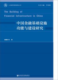 建设中国普惠金融体系：提供全民享受现代金融服务的机会和途径