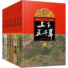 100个词读懂中国共产党与中华民族伟大复兴（韩）