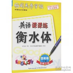 英语 基础模块.下册 