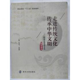 走进传承人（客家非物质文化遗产传承与保护工程系列）