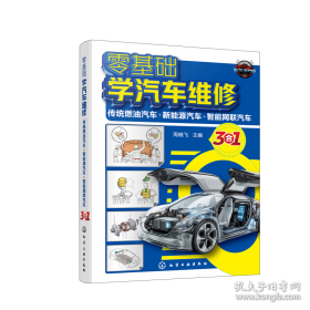 零基础7天突破英语发音