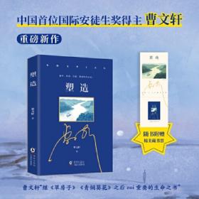 塑造孩子性格的好故事