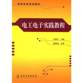 电气CAD工程实践技术