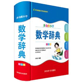 多功能题典·初中语文（第4版）（全新修改版）