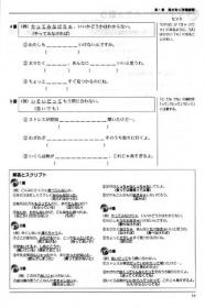 日语能力考试考前对策：2级词汇详解