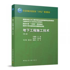 地下水溶质运移理论与水质模型