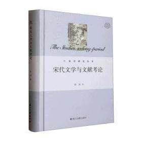 宋代地方政府民事审判职能研究