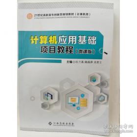 计算机组成与设计：硬件/软件接口