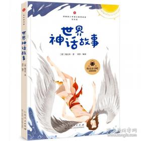 世界文学名著连环画