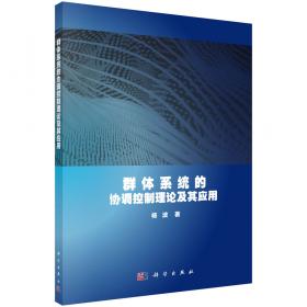 网络空间安全数学基础（网络空间安全重点规划丛书）