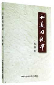 和美·馒头山/杭州社区文化家园建设丛书