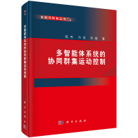 高速铁路电力牵引系统安全性预测与控制/中国高速铁路基础研究论丛