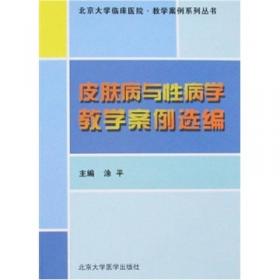 营销研究方法与应用/北京大学光华管理学院教材·市场营销学系列