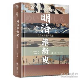 蜜月旅行