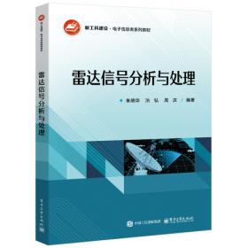 雷达目标反射特性