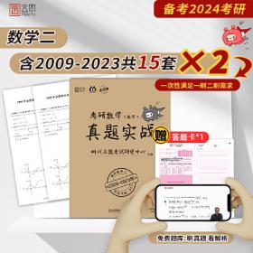 2025法硕考研法律硕士法学真题实战(2015-2024年)  法硕法学历年真题试卷