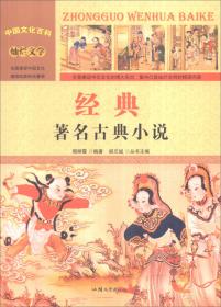 中国文化百科 经济百业 职业：百业兴旺景象（彩图版）